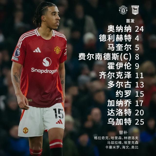 企鹅体育直播-【英超】德利赫特+马圭尔破门，10人曼联3-2逆转伊镇