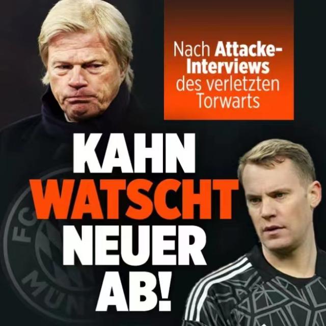 企鹅体育-秦游夏：诺伊尔摊牌，拜仁生涯基本结束？